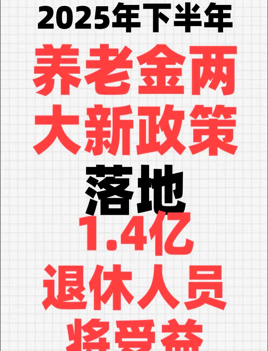 中央财政已下达首批养老服务消费补贴