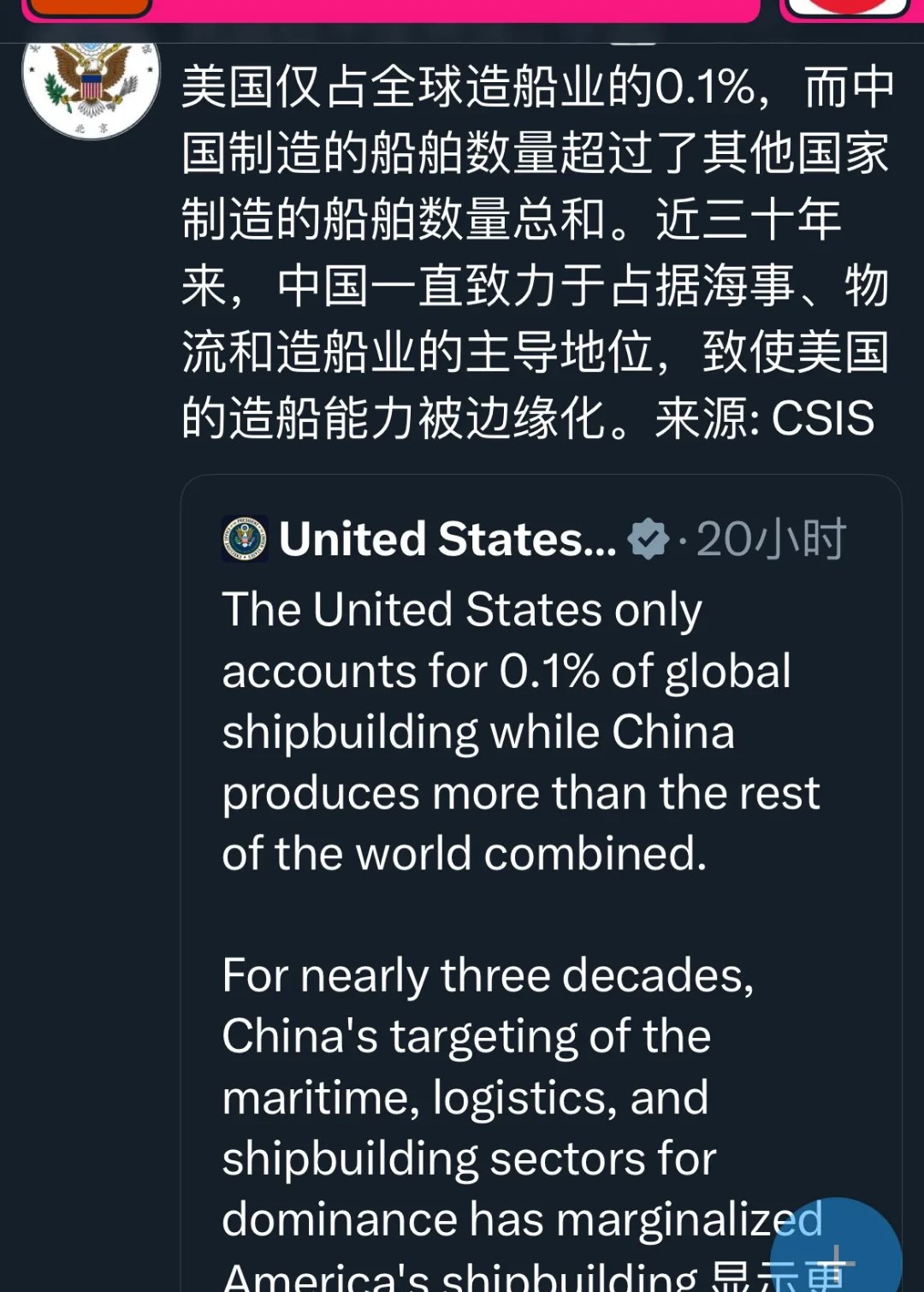 交通运输部新闻发言人就拟对美船舶收取船舶特别港务费答记者问：敦促美方立即纠正错误做法，停止对中国海运业的无理打压