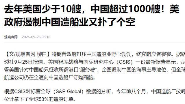 交通运输部新闻发言人就拟对美船舶收取船舶特别港务费答记者问：敦促美方立即纠正错误做法，停止对中国海运业的无理打压