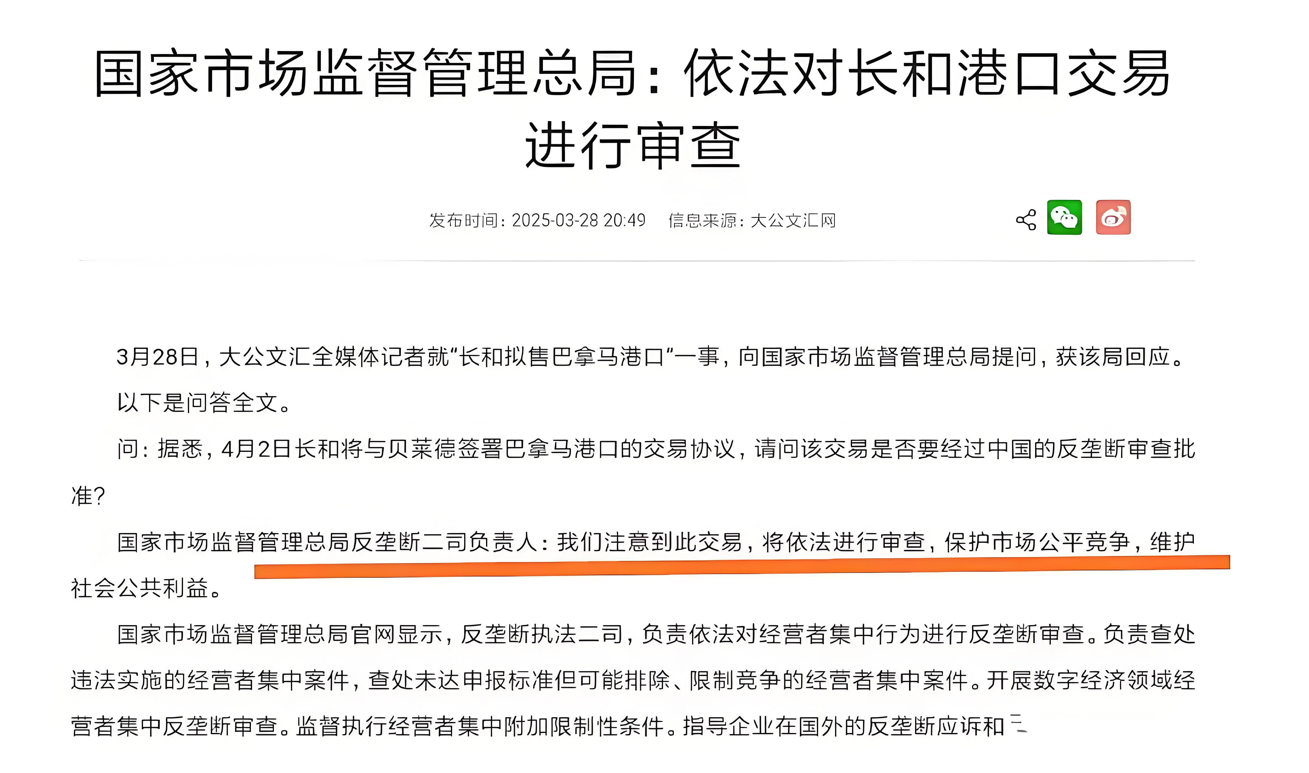 交通运输部新闻发言人就拟对美船舶收取船舶特别港务费答记者问：敦促美方立即纠正错误做法，停止对中国海运业的无理打压
