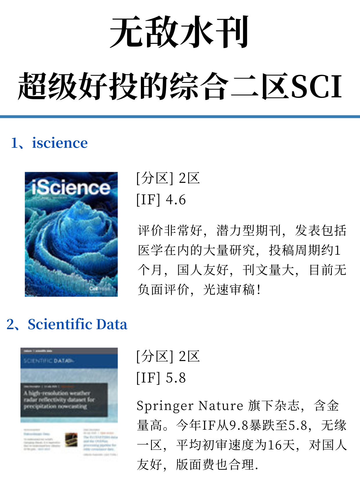 亚虹医药：APL-1702国际多中心Ⅲ期临床试验相关数据获国际期刊《Med》发表