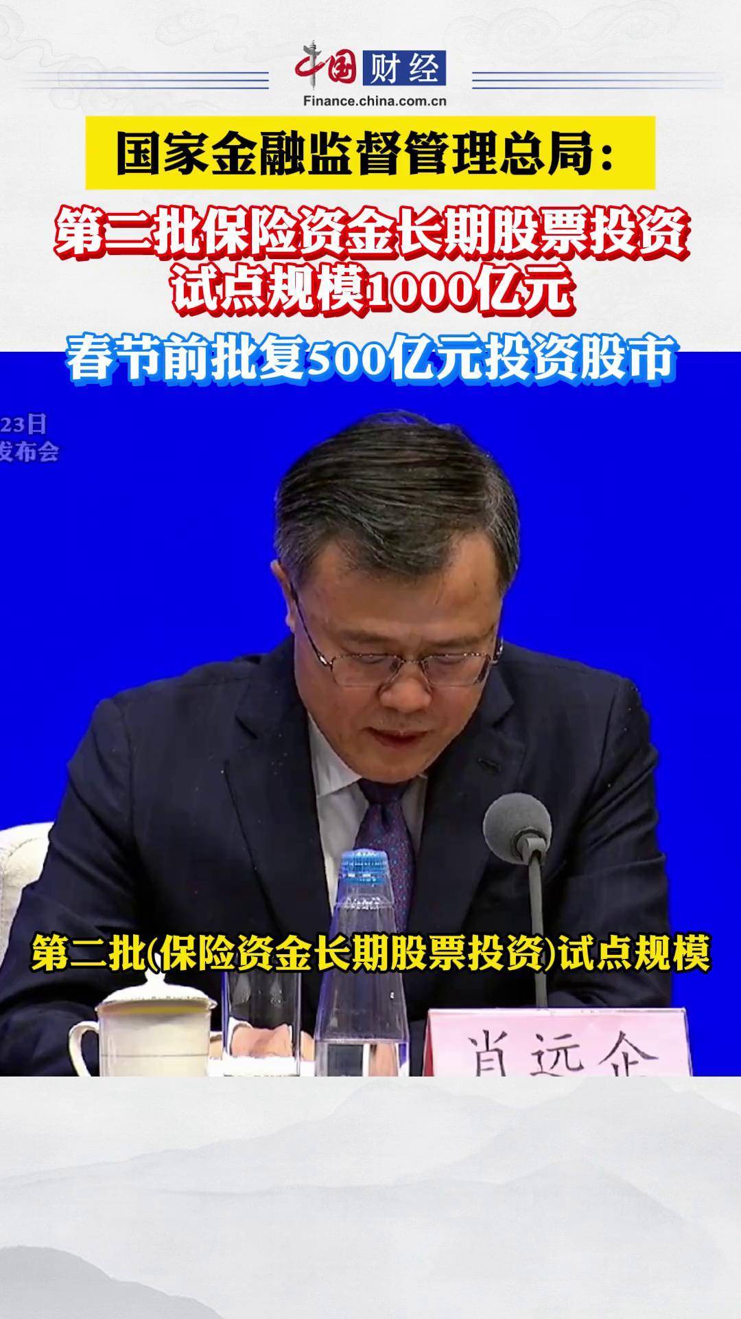 金融监管总局:推动财产保险公司非车险业务经营理念由追求规模、速度向追求质量、效益转变