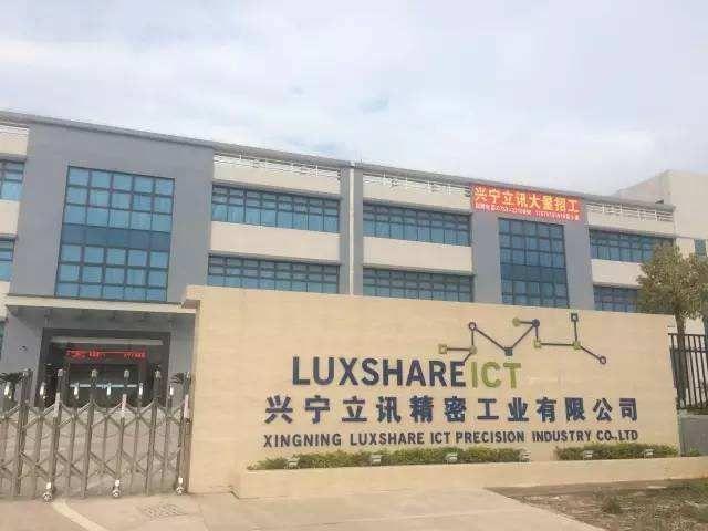 电子行业资金流出榜:立讯精密等79股净流出资金超亿元