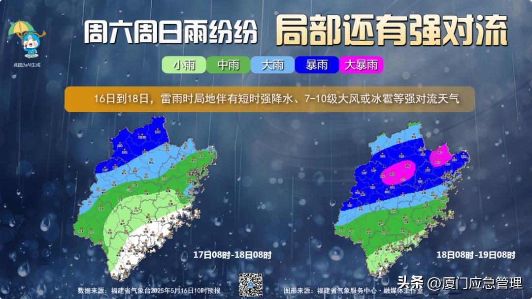 中央气象台10月10日18时继续发布暴雨蓝色预警