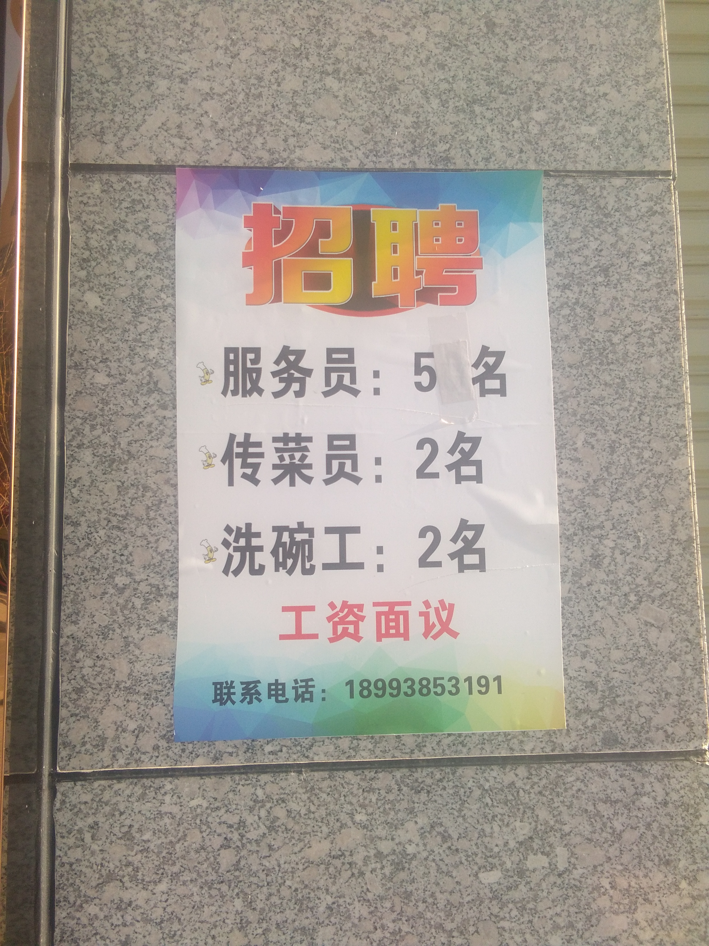 @求职者 秋季招聘172场特色服务活动等你来