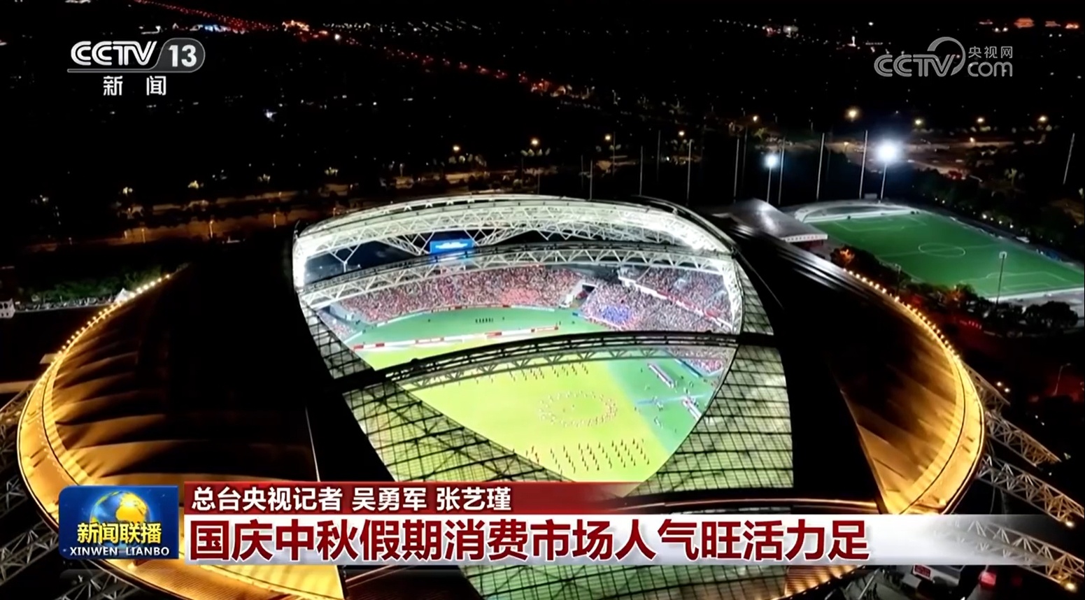 多项举措激活国庆中秋假期消费活力