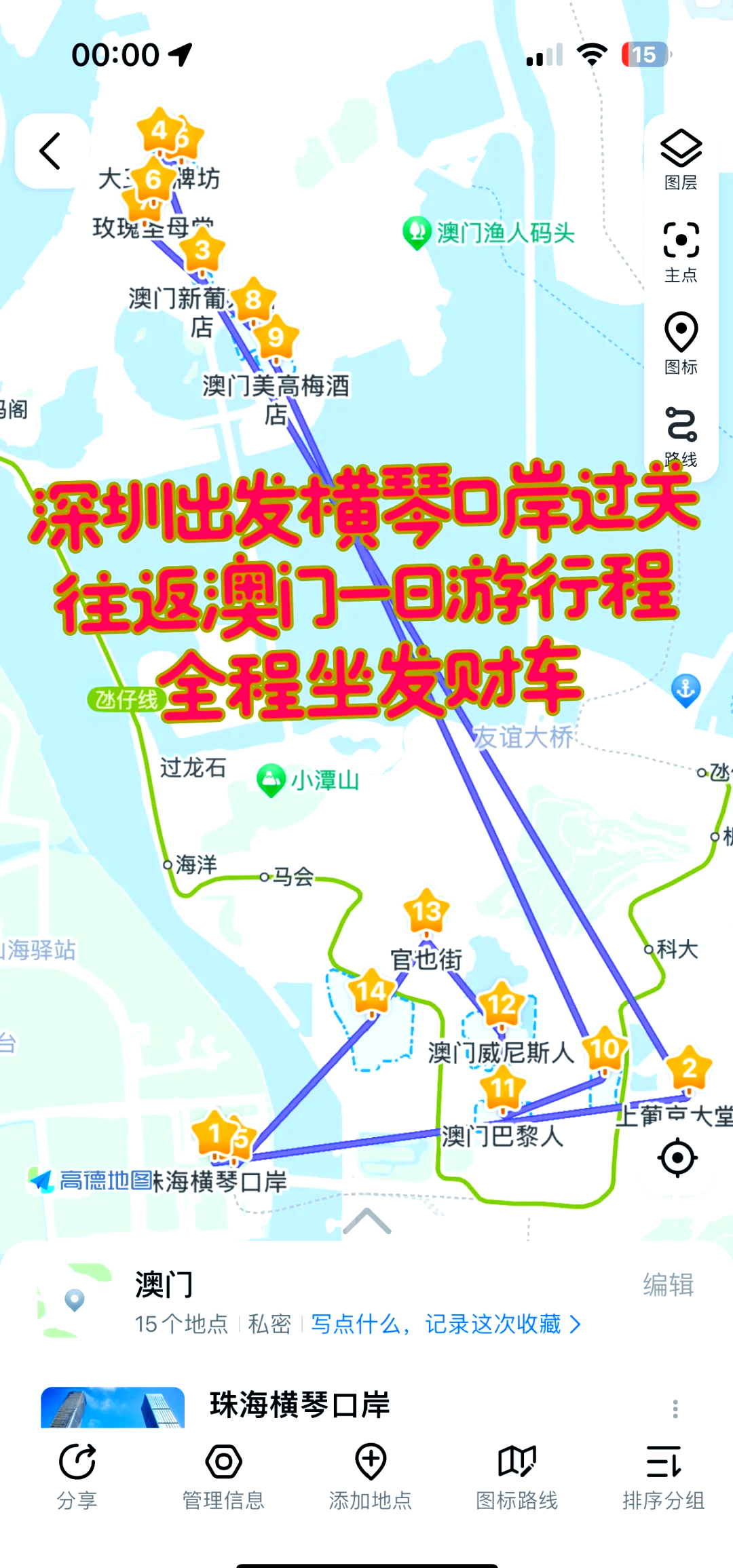 跨境游受青睐 假期前4天横琴口岸出入境客流超45万人次