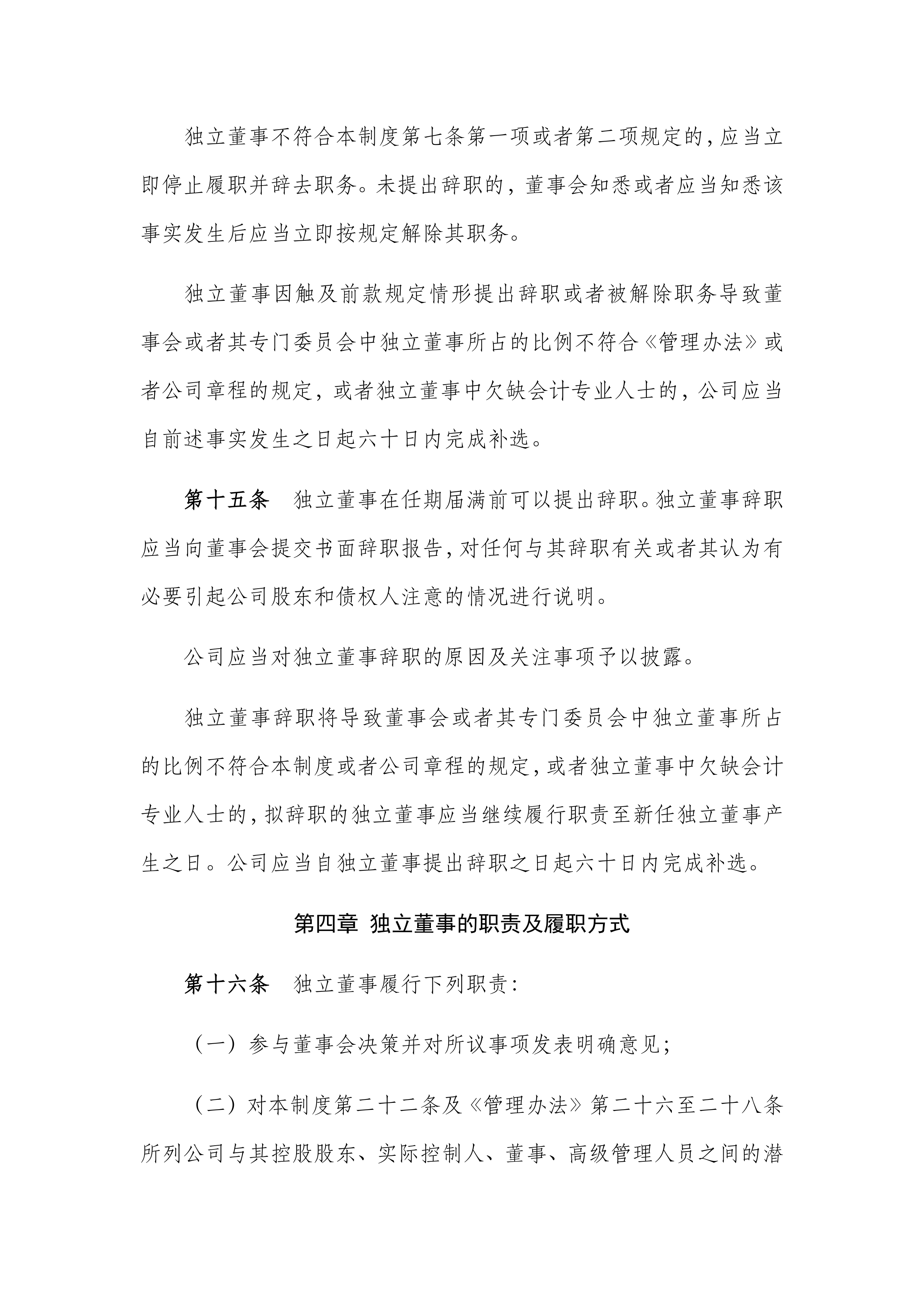 *ST新潮逆势涨停 控制权之争迎新进展