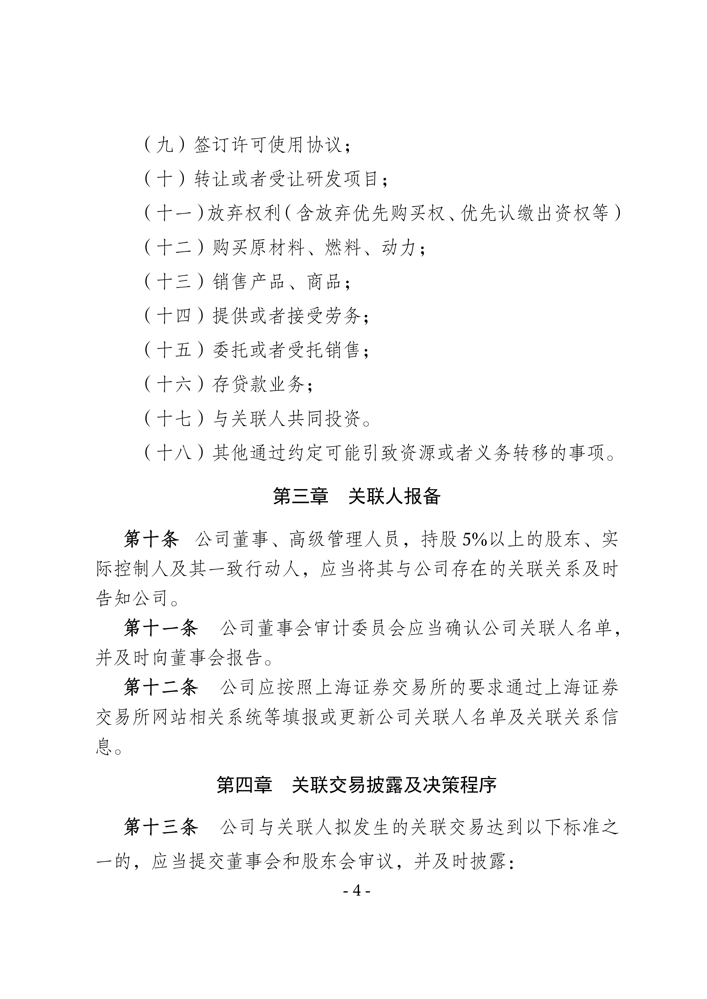 *ST新潮逆势涨停 控制权之争迎新进展