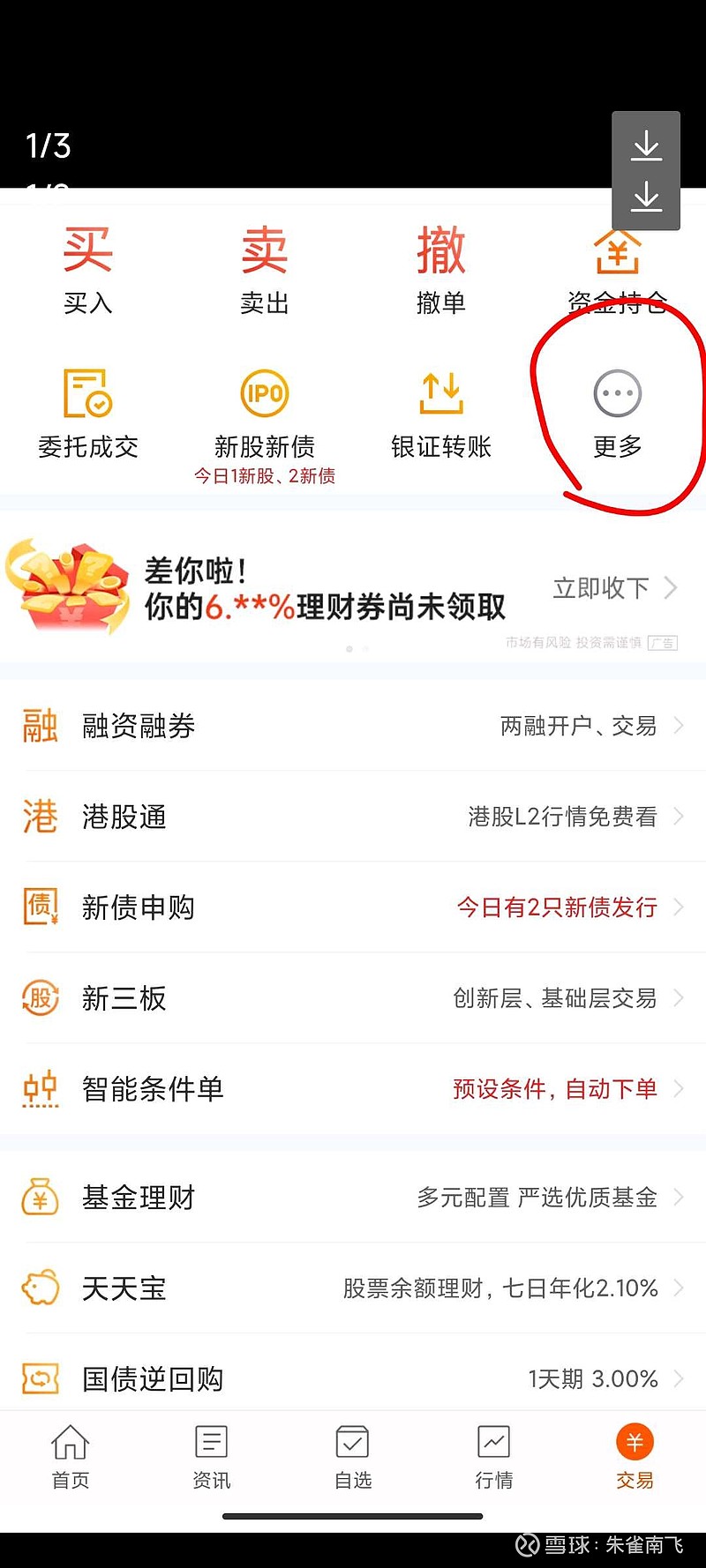 未按规定履行信披义务，北方稀土收警示函