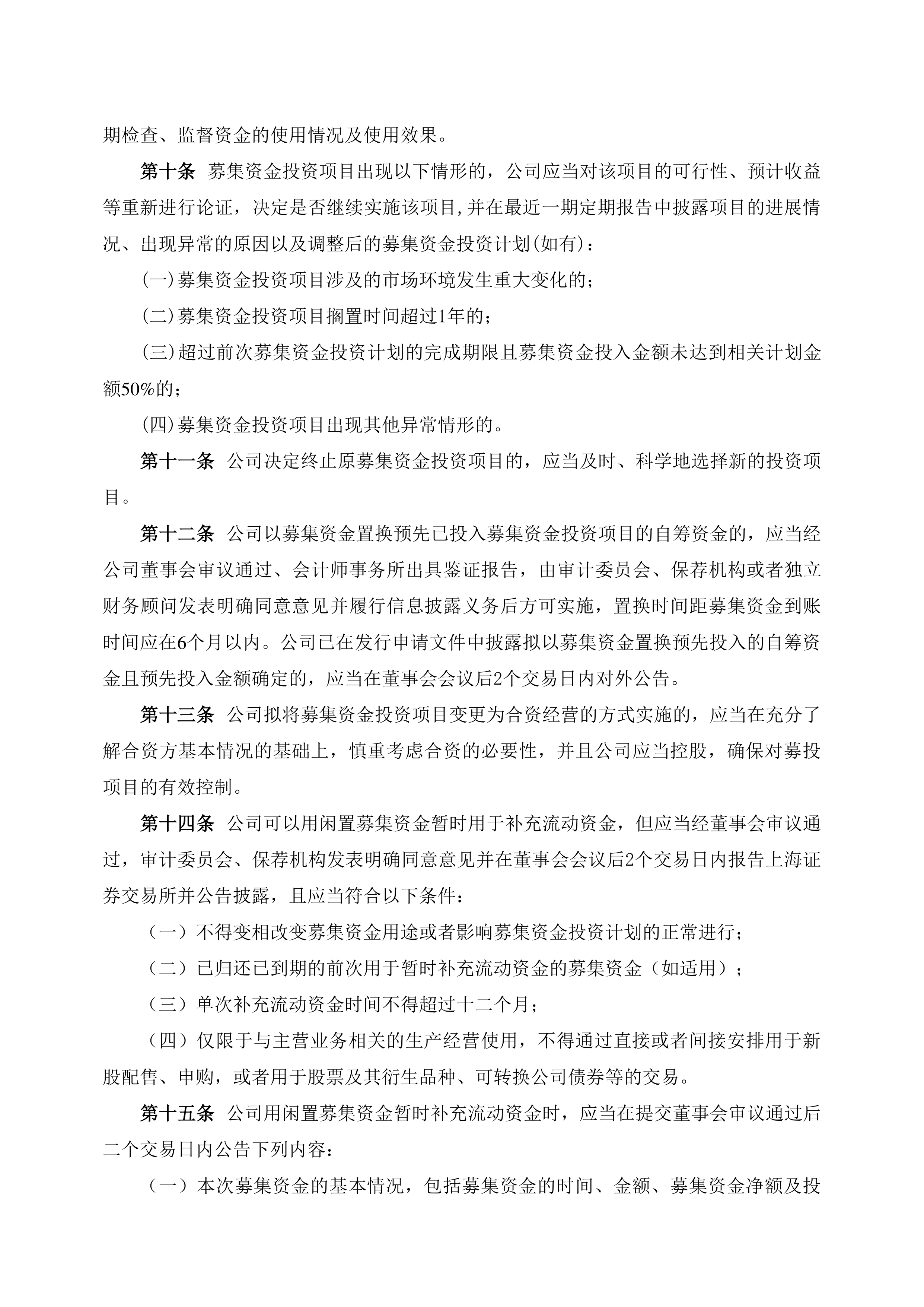 德固特:截止到2025年10月10日股东户数为15,753户