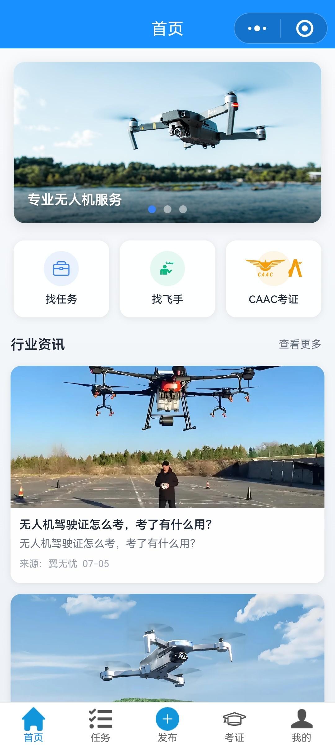 成都设立首个低空人才培训中心
