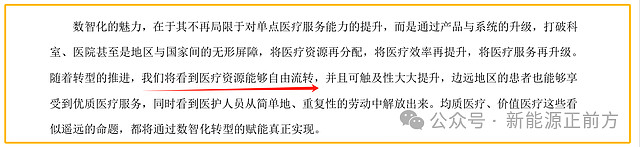 迈瑞医疗：预计第三季度整体营业收入将实现同比正增长