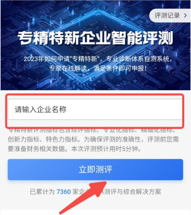 杭州:到2027年培育科技型中小企业5万家 “好苗子”企业3000家
