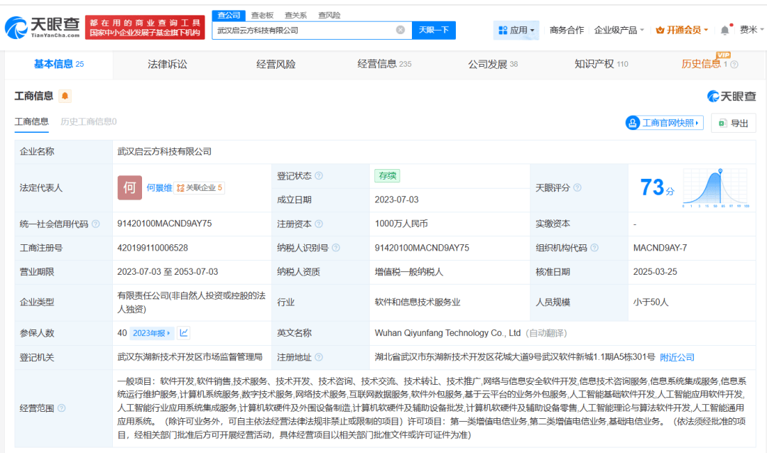 启云方发布国产电子工程EDA软件 填补高端电子设计相关空白
