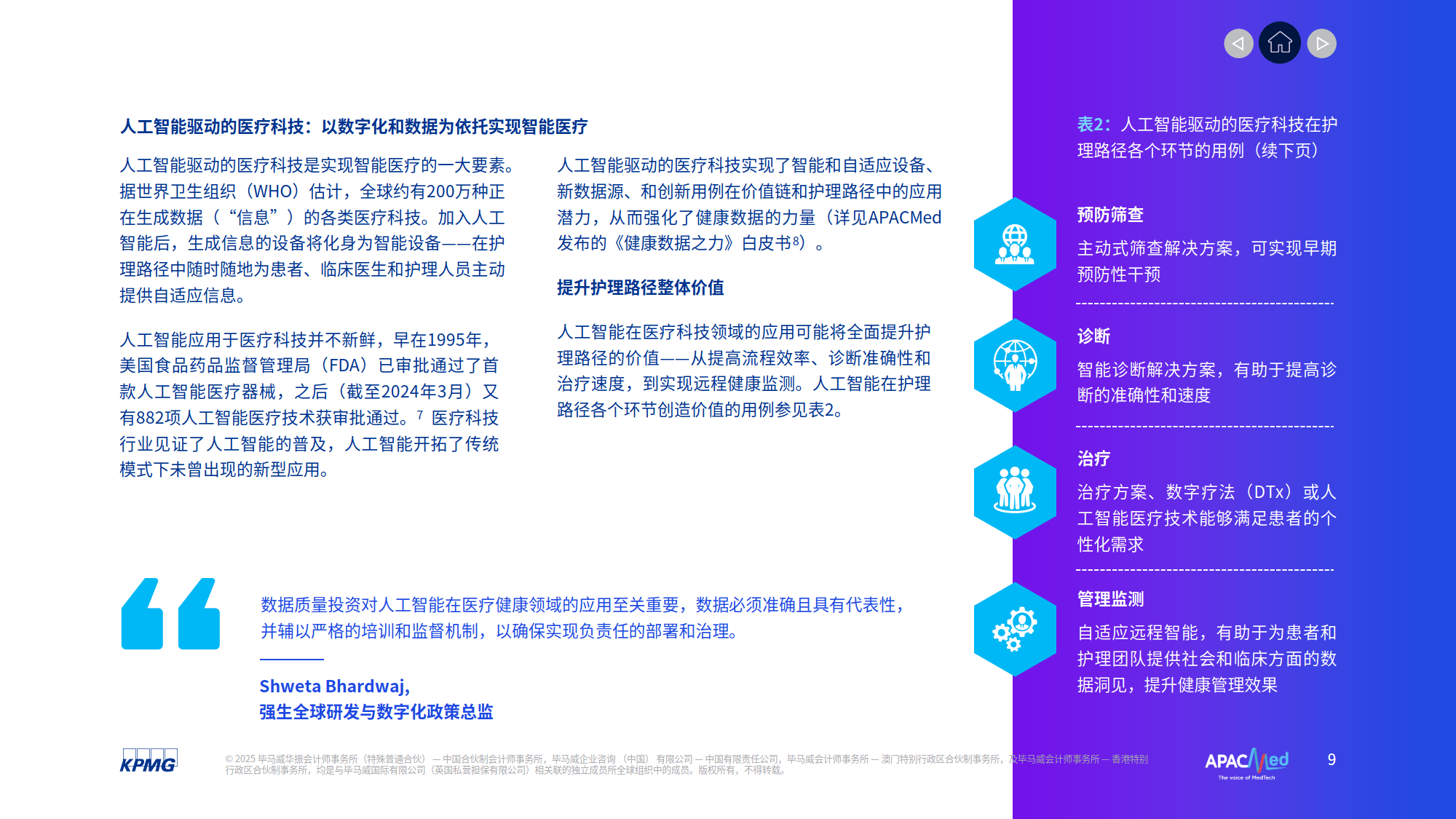 人工智能监管应因时而变