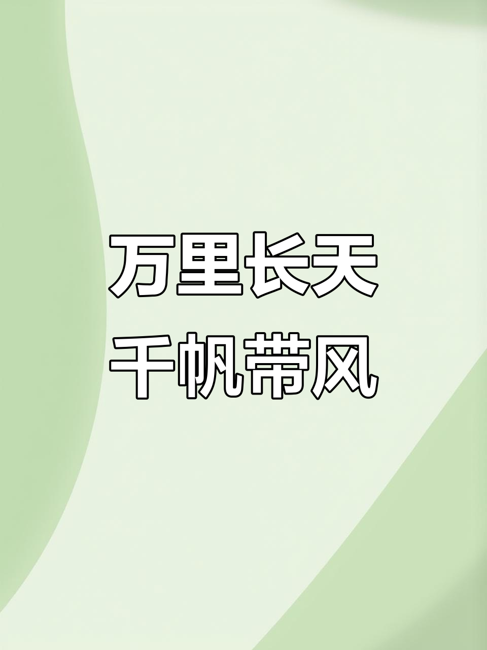 万里扬现2笔大宗交易 合计成交1000.00万股
