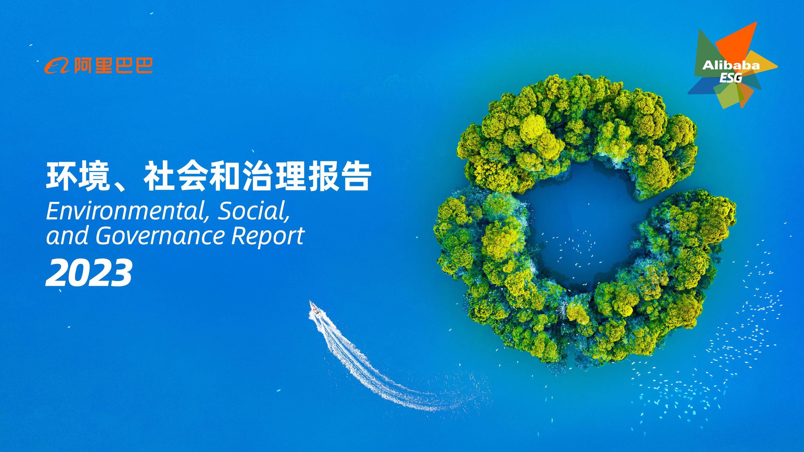 【ESG动态】伊戈尔（002922.SZ）获华证指数ESG最新评级A，行业排名第72