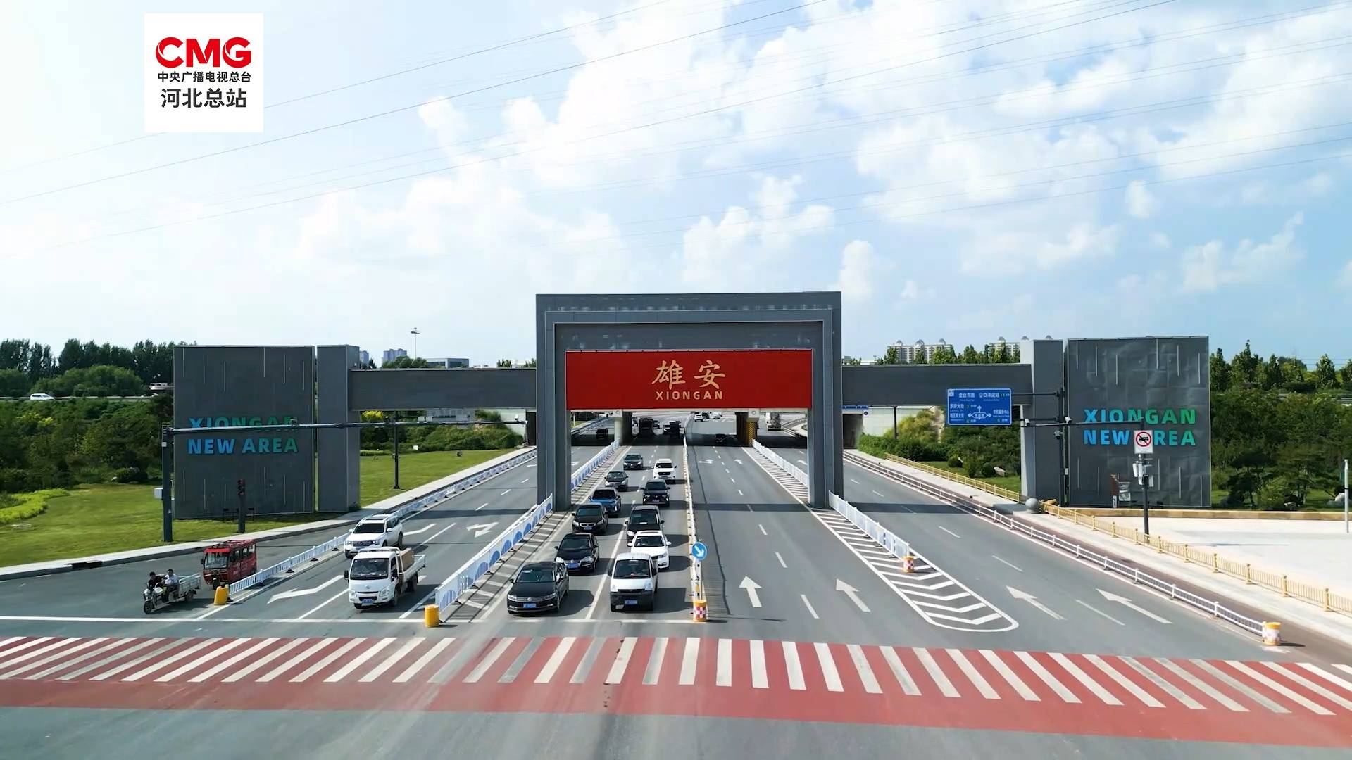 中国华能、中国中化正式迁驻雄安 已进入常态化办公状态