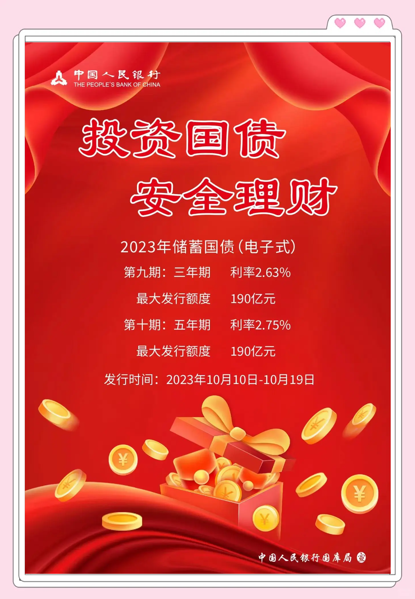 多家银行提高购金门槛并提示风险