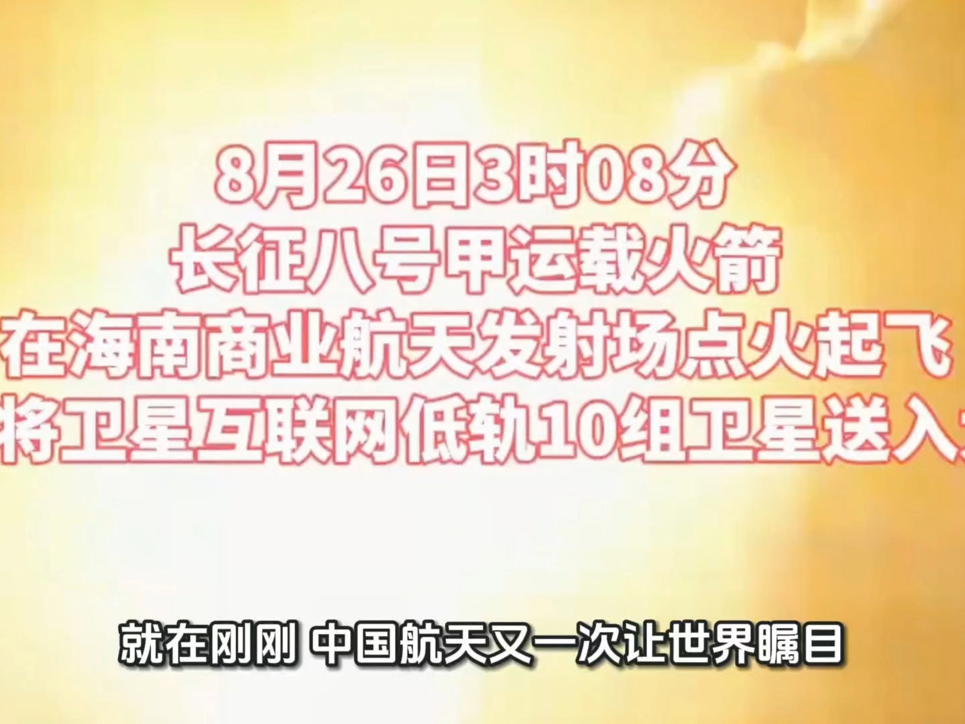 面对高密度发射 长八甲火箭发射队如何“多线并行”?