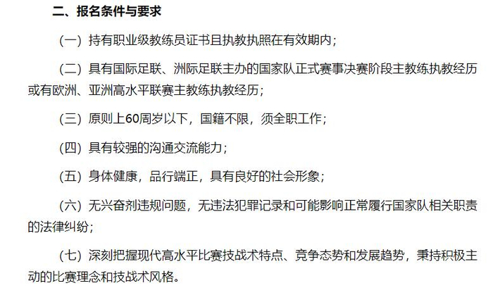 公开选聘高管、准备二轮增资 渤海人寿开启新生