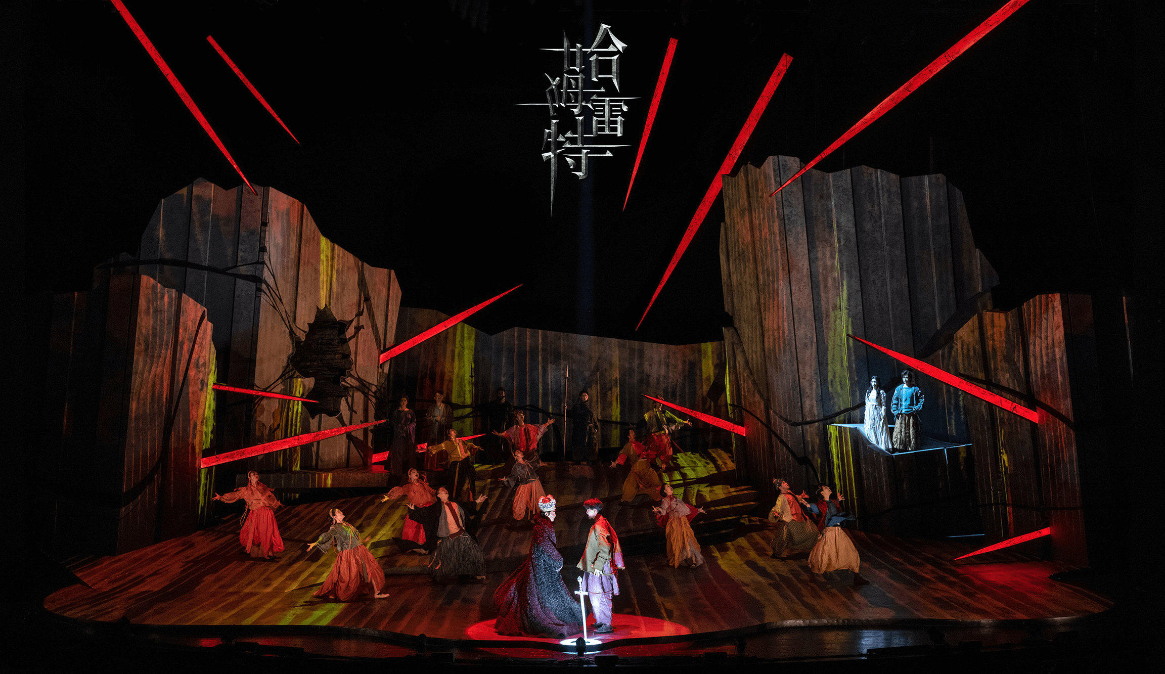 霉霉重写哈姆雷特的悲剧