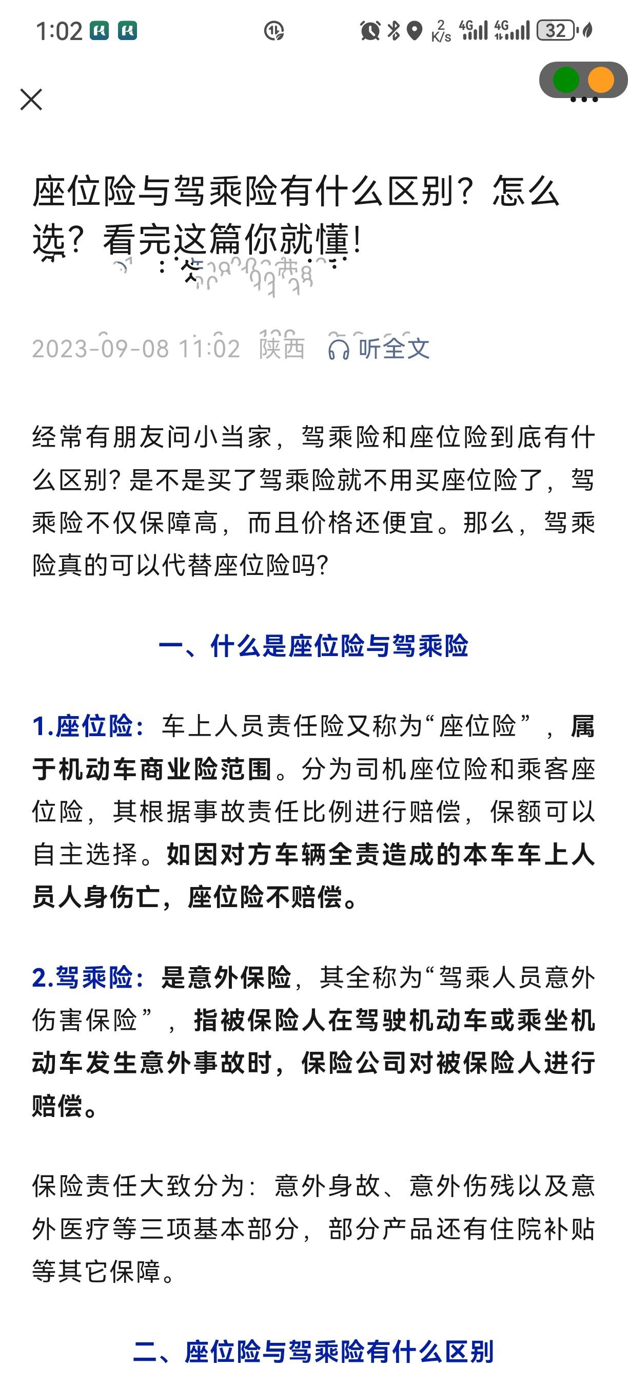 2025年化学制剂行业发展现状及未来趋势展望分析_人保服务,拥有“如意行”驾乘险,出行更顺畅!