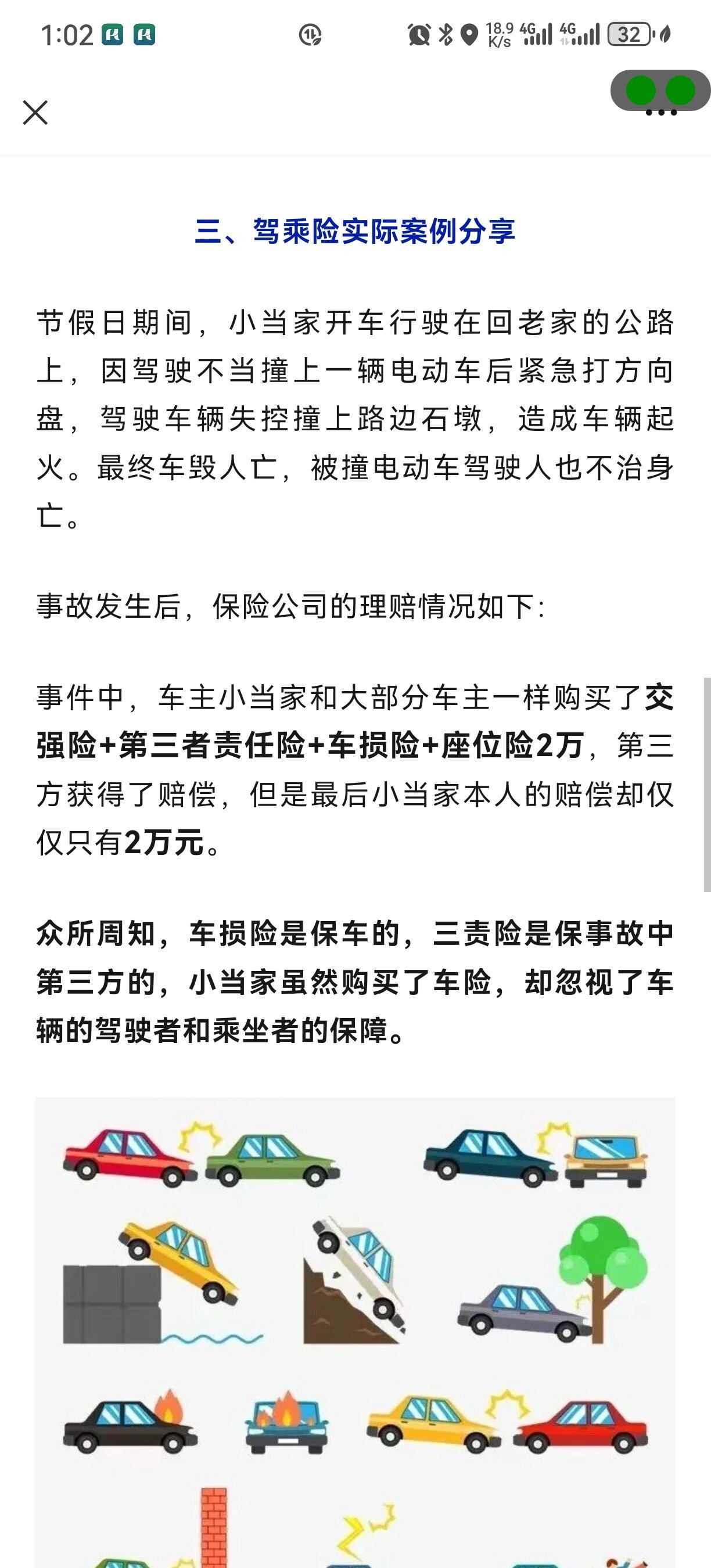 2025年化学制剂行业发展现状及未来趋势展望分析_人保服务,拥有“如意行”驾乘险,出行更顺畅!