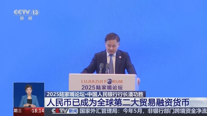 潘功胜、李云泽、吴清将作主题演讲!2025金融街论坛年会亮点抢先看!