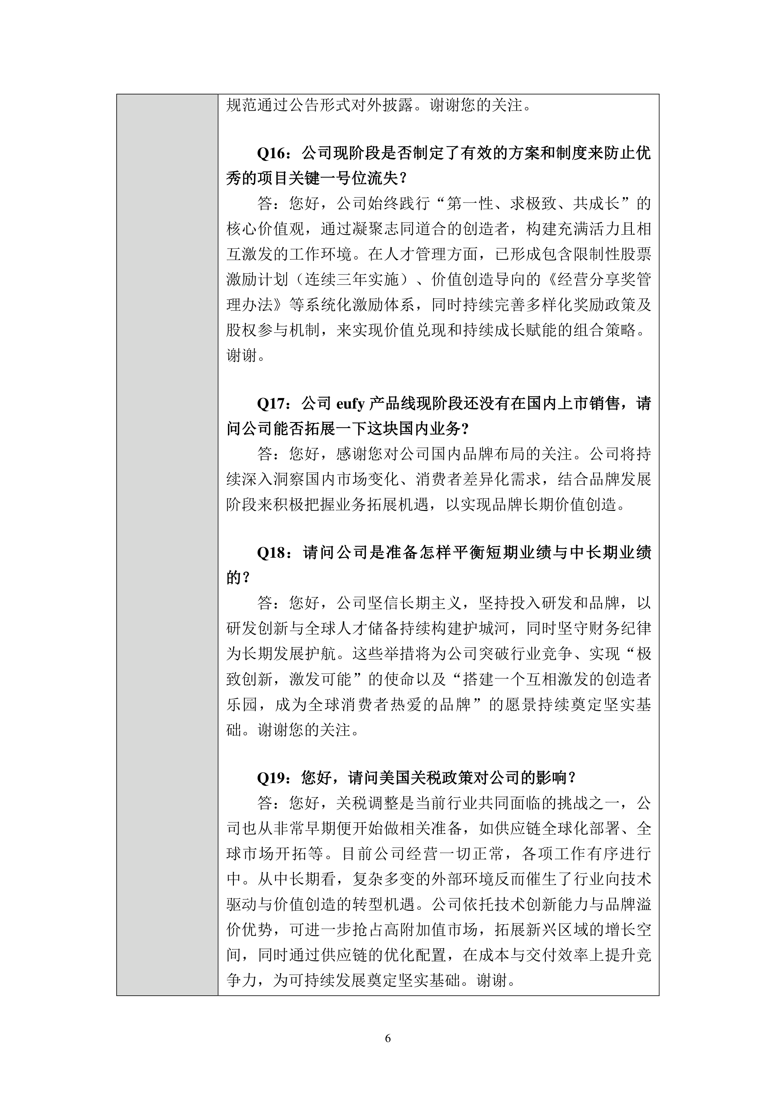 直击国投资本半年报业绩说明会：持续完善市值管理工作机制 推动估值水平合理回归