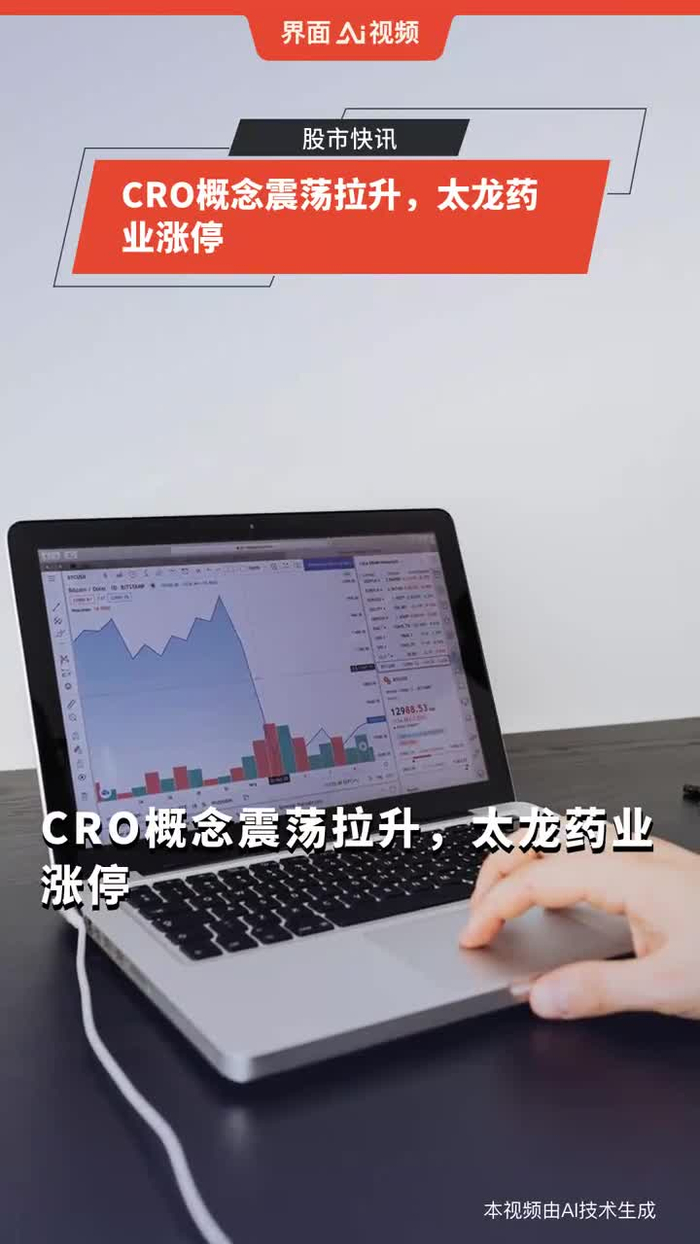 燃气板块拉升，长春燃气涨停，国新能源4日斩获3板