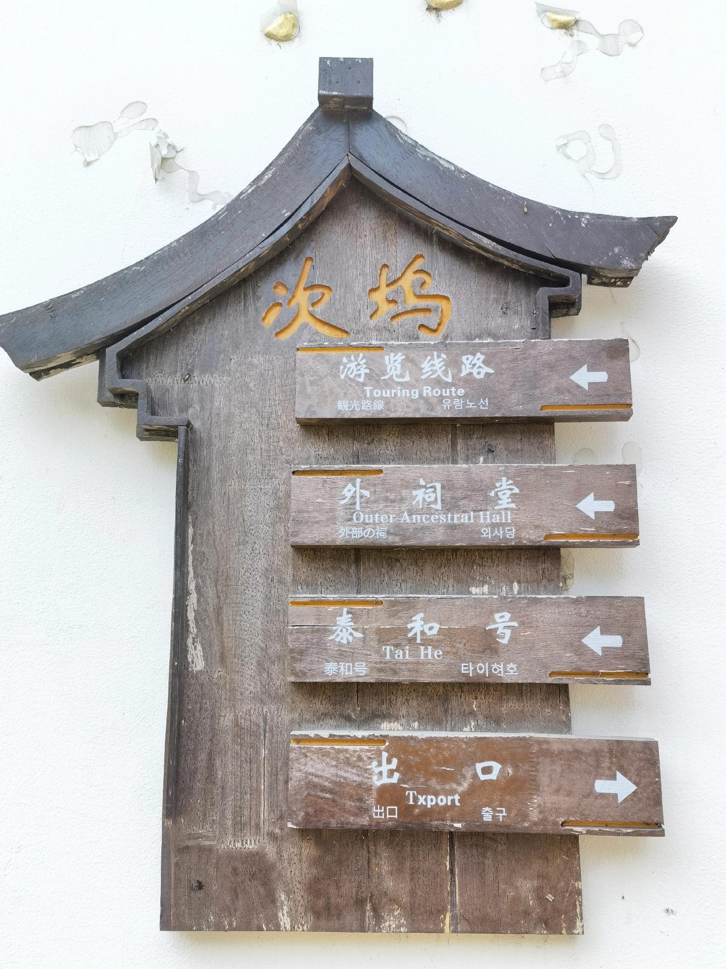 江南文明的曙光：访马家浜遗址