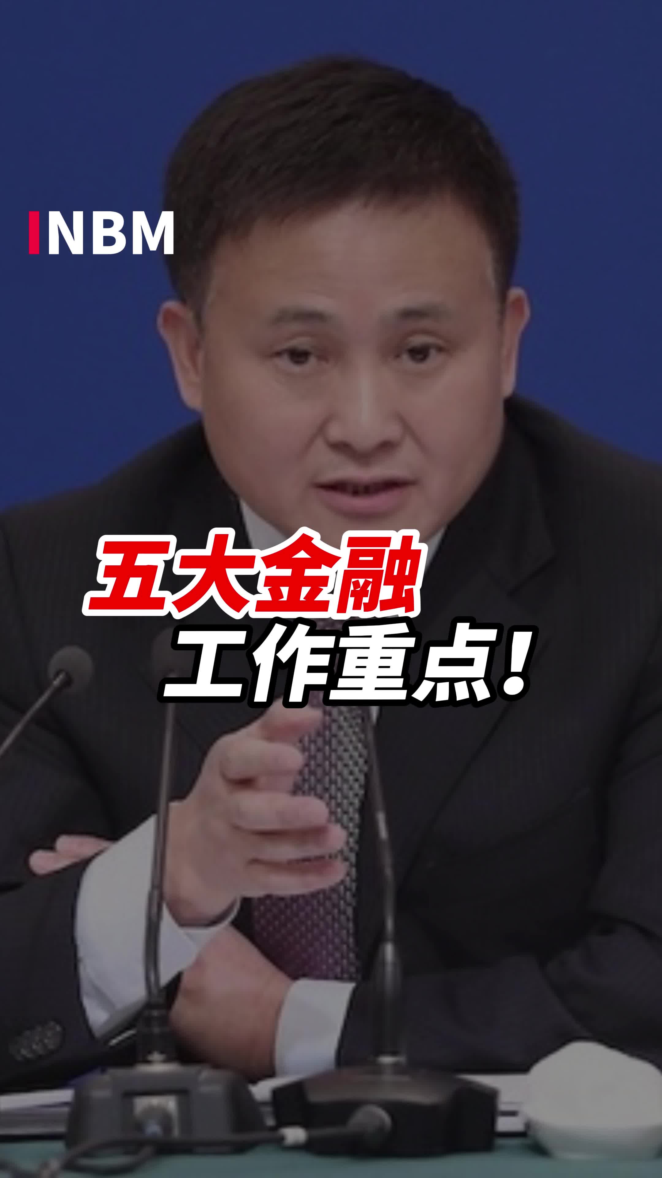 中国人民银行行长潘功胜会见新兴市场经济体高级官员