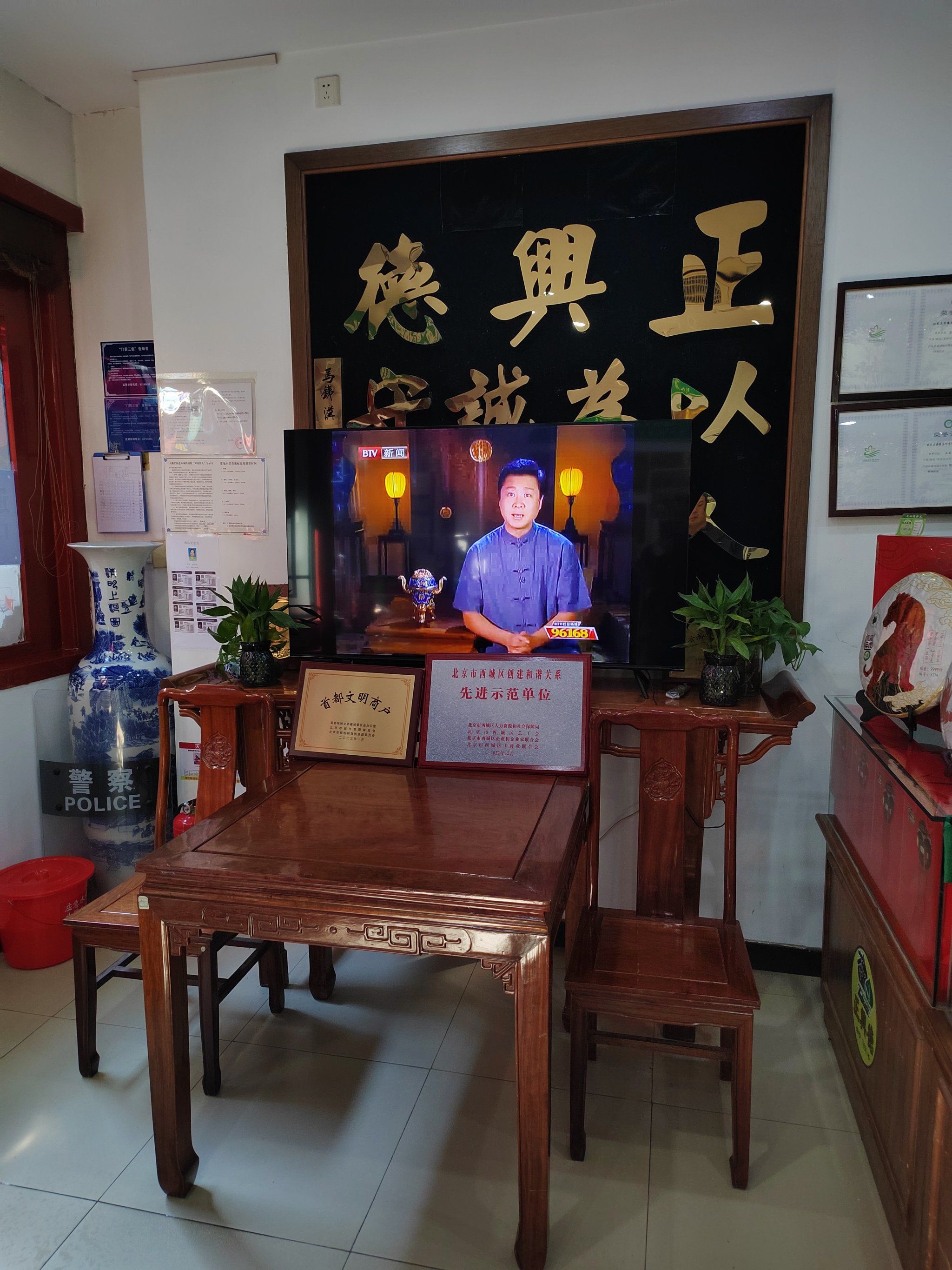 从上海凤凰看中华老字号品牌高端化升级的道法术