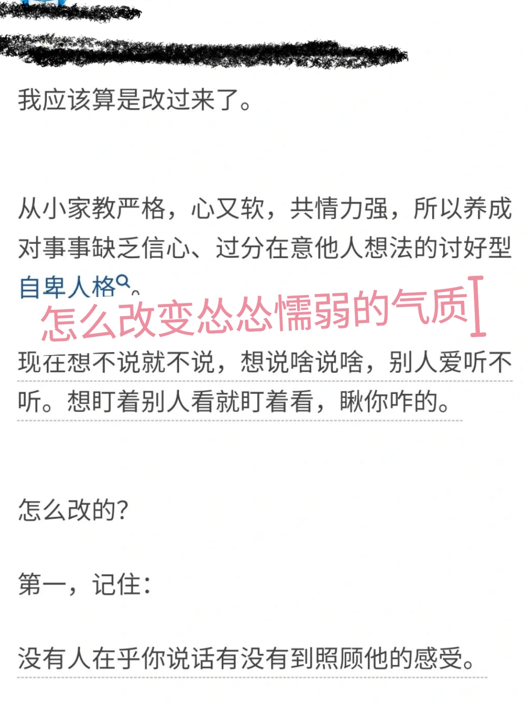 为什么别人一盯着你，就什么事都做不好了？
