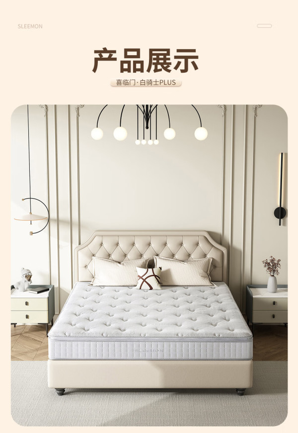 喜临门获得外观设计专利授权:“床架(尊享Hr3001)”