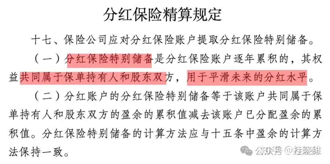账户式医疗险、分红健康险要来了!险企如何把握健康险新规机遇?