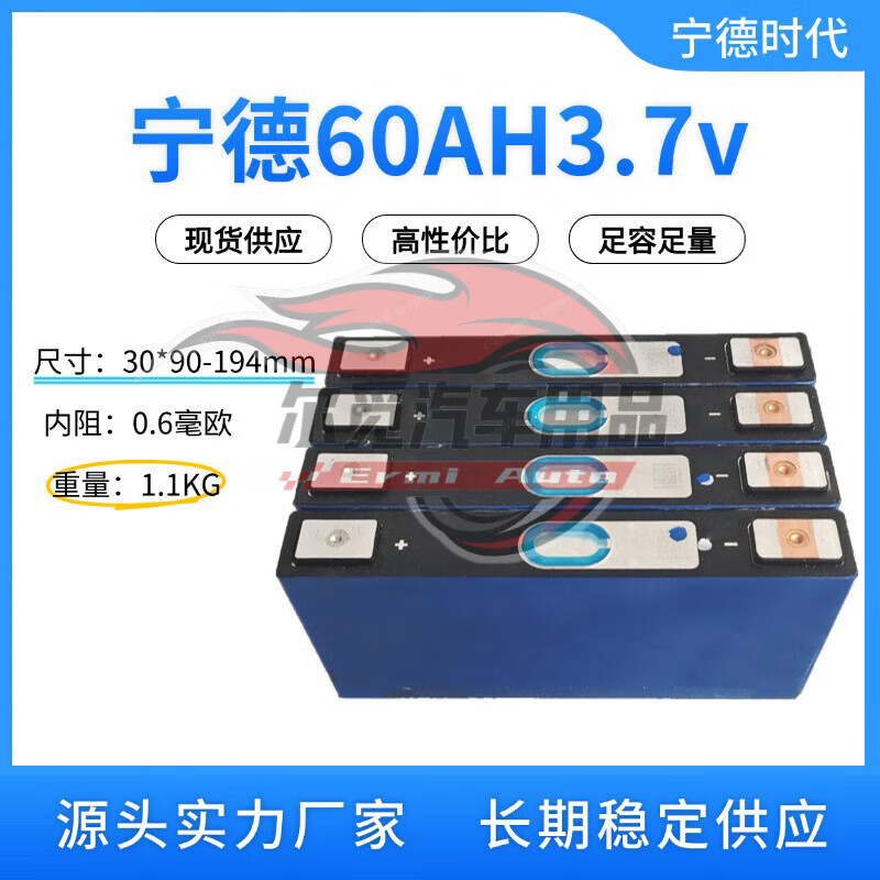 宁德时代公布国际专利申请:“电池单体、电池、储能装置和用电装置”