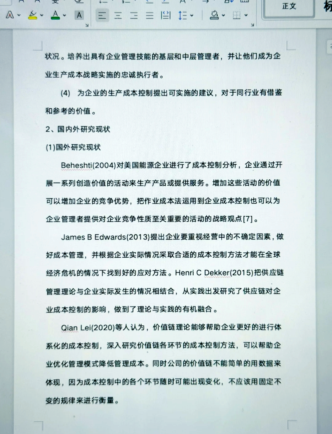 寻找“受尊敬”企业系列报道之二：“内卷”之下，利润彰显企业核心竞争力