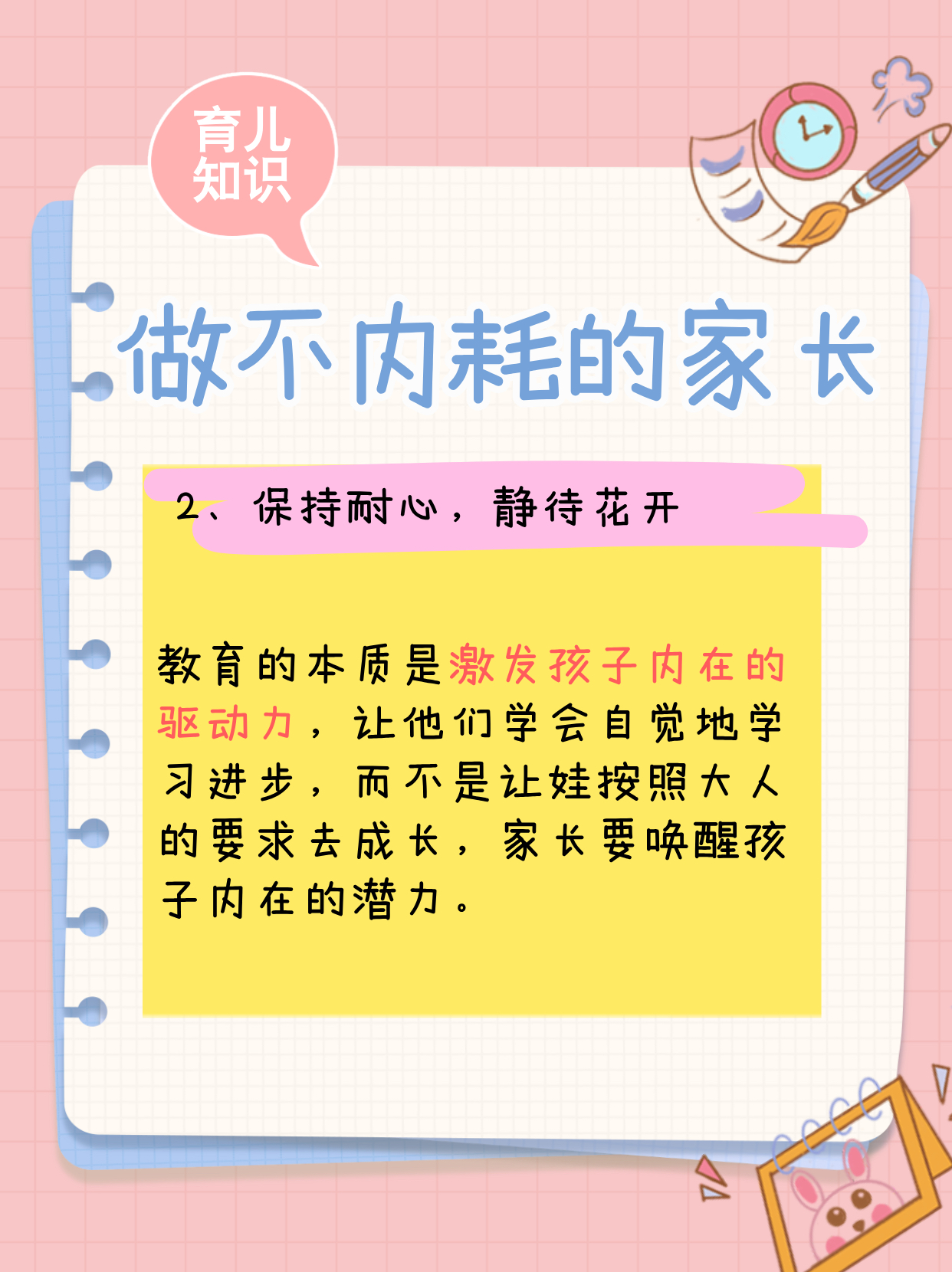 培养出一个心理阳光的孩子，这3件事父母尽量少做