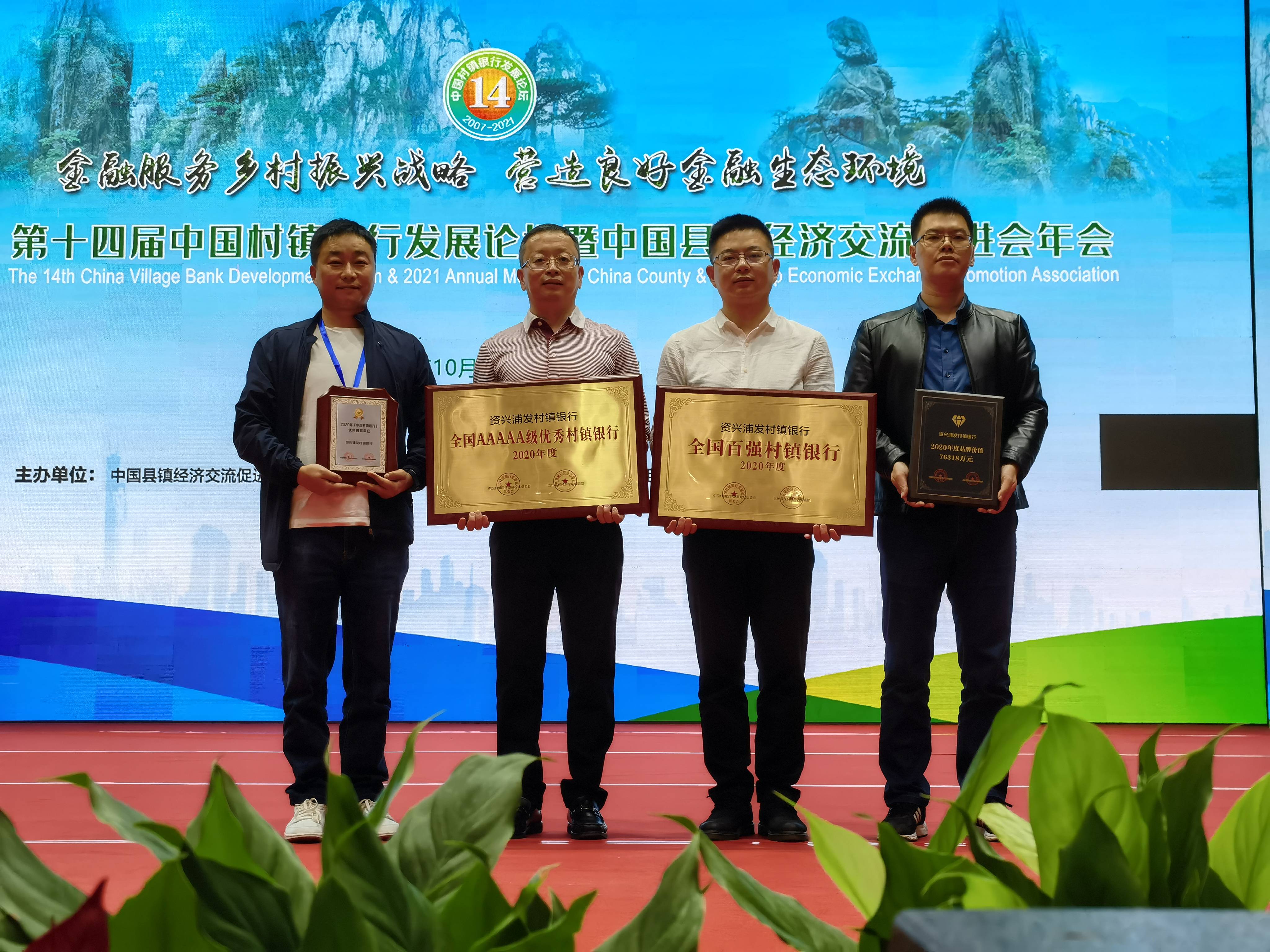 浦发银行获批收购大连甘井子浦发村镇银行并设立分支机构