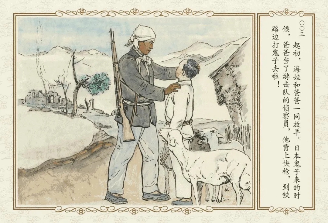 斯文留珍――洪斯文连环画手稿捐赠展