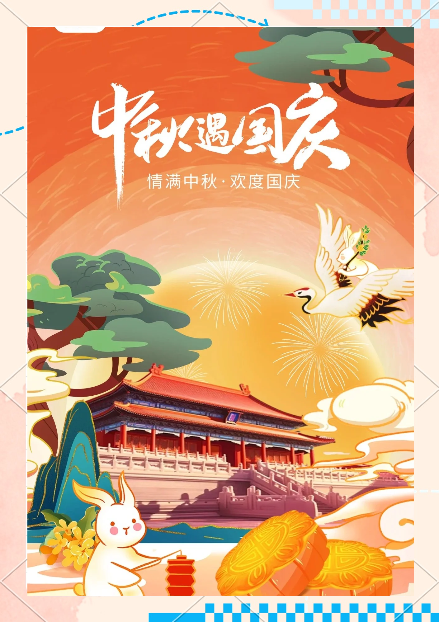 “以旧换新”点燃国庆中秋假期消费热潮