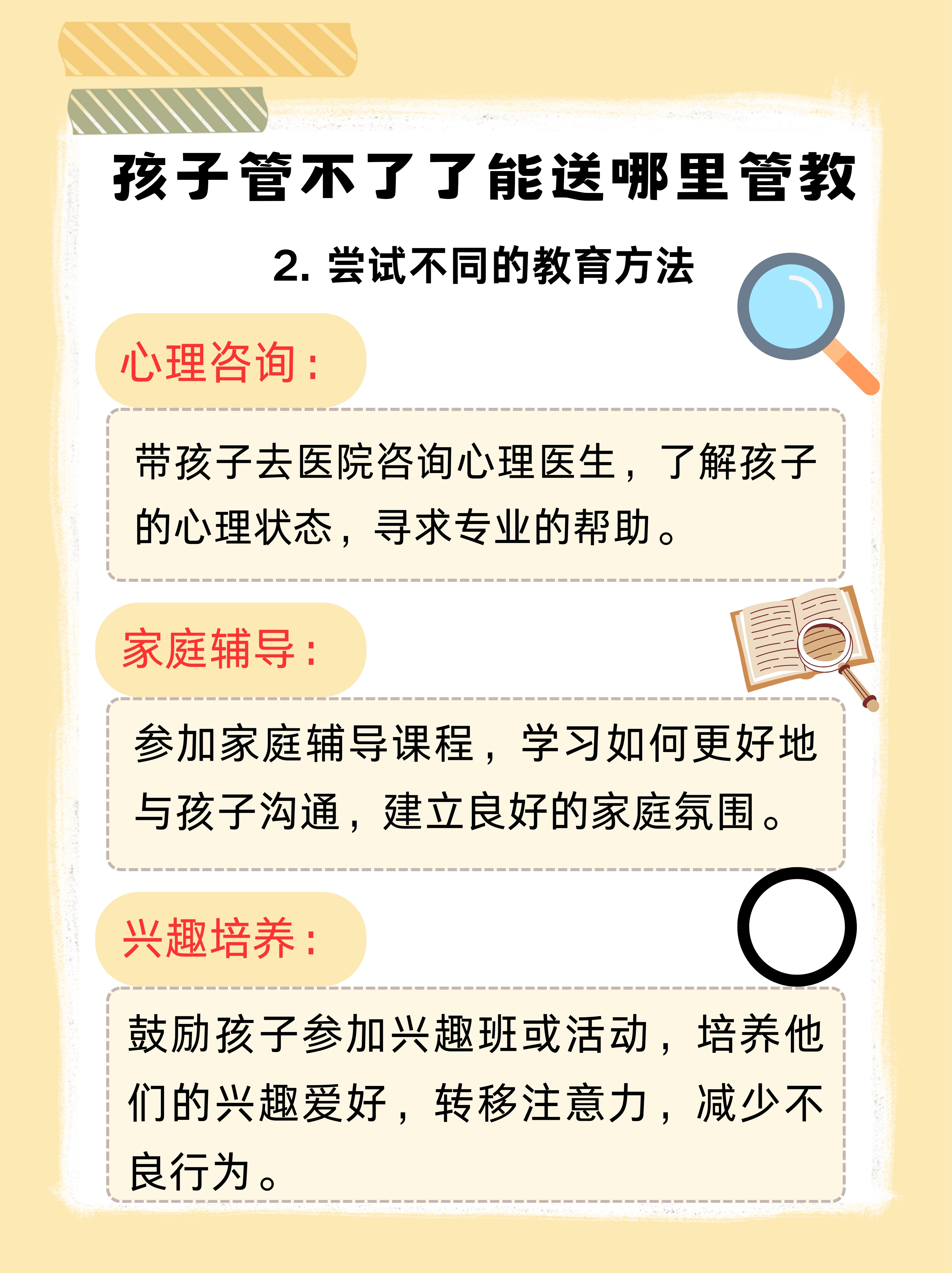 小孩不愿意上学怎么开导？