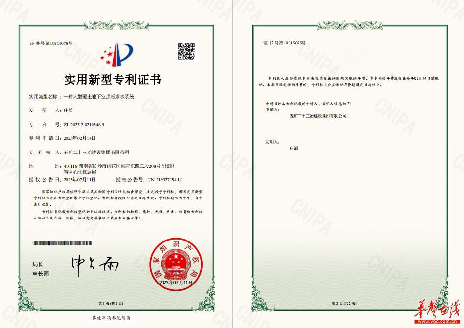 石头科技获得实用新型专利授权：“清洁系统”