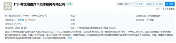 极星汽车关闭国内最后一家直营门店