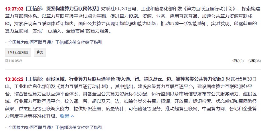 工信部：到2027年围绕基础通用、算力设施等方面制修订50项以上标准
