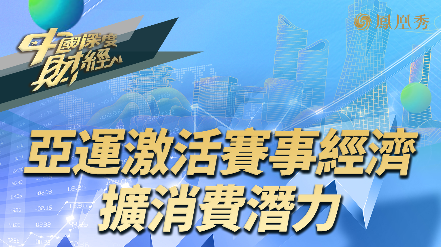 “双十一”国补拼手速,平台商家挖掘消费新潜力丨时报经济眼