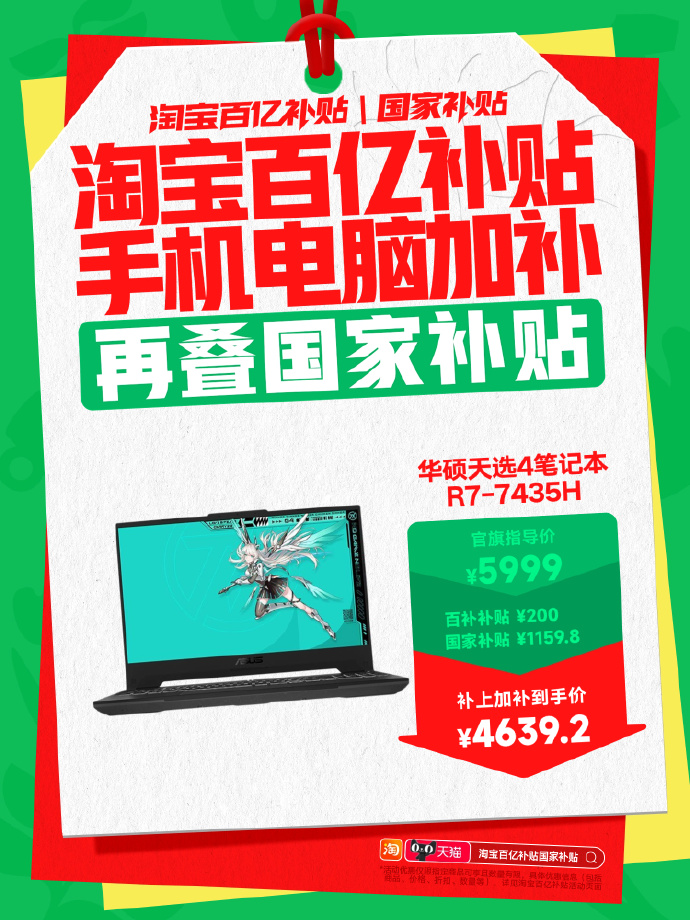 “双十一”国补拼手速,平台商家挖掘消费新潜力丨时报经济眼